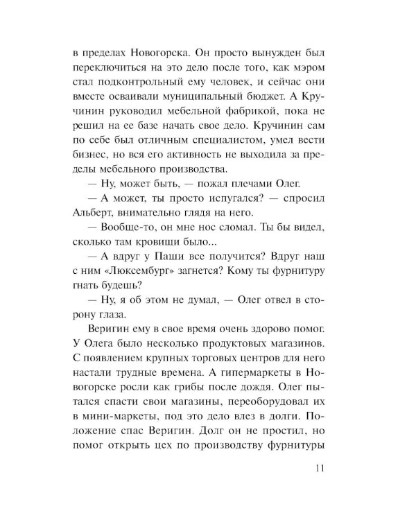 Красивый умирает первым