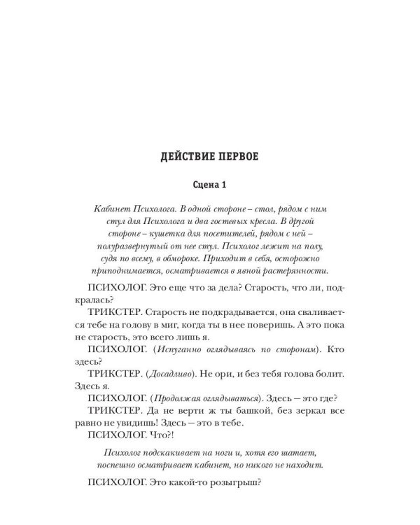 Добро пожаловать в Трикстер Клуб!