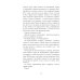 Детективы Себастьяна Жапризо Дама в автомобиле, с ружьем и в очках: роман