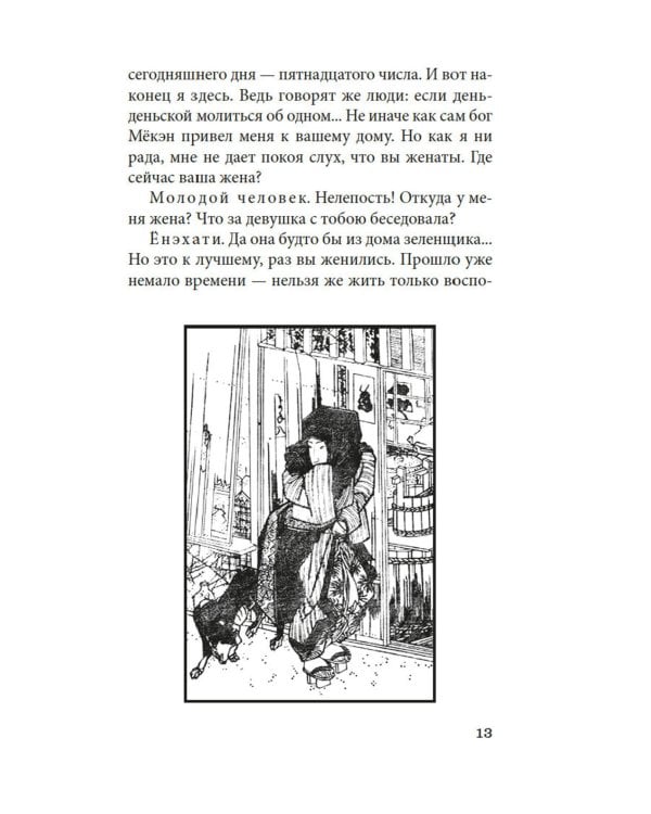 Сливовый календарь любви