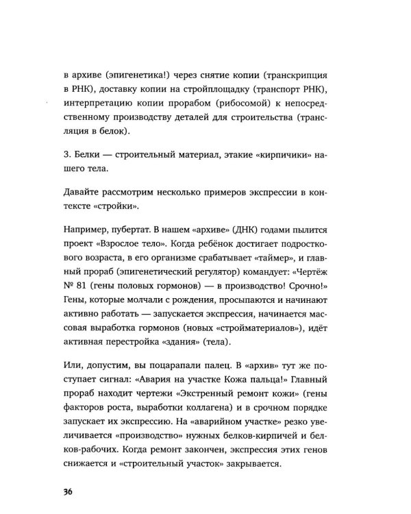 Предки завещали опасаться. Как травматическое наследие влияет на нашу жизнь и что можно изменить