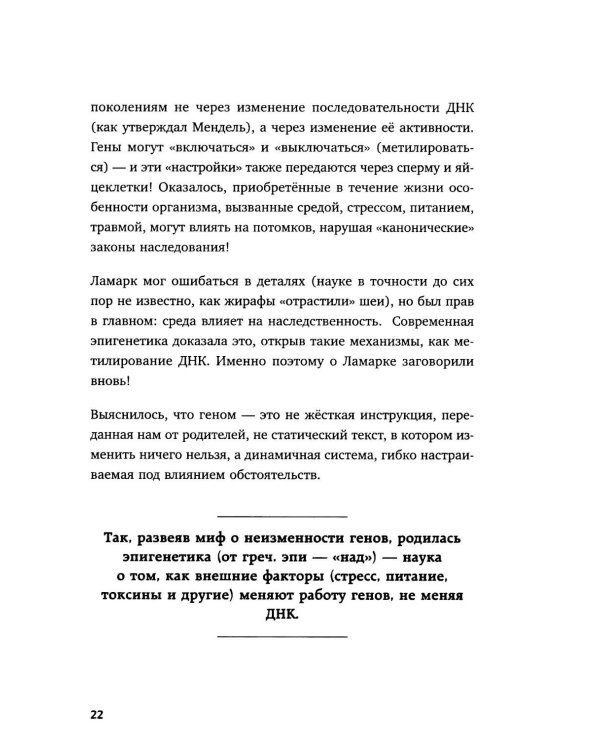 Предки завещали опасаться. Как травматическое наследие влияет на нашу жизнь и что можно изменить