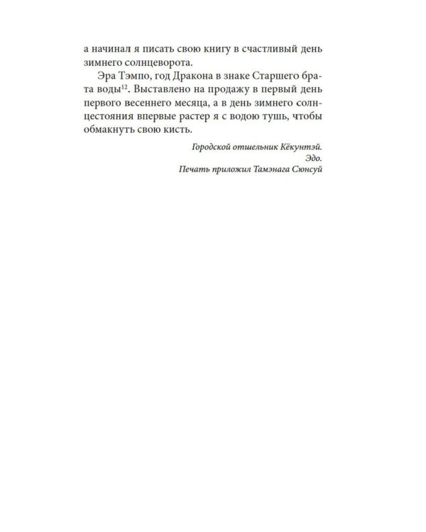 Сливовый календарь любви