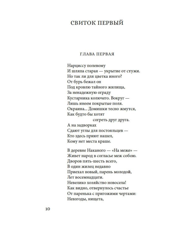 Сливовый календарь любви