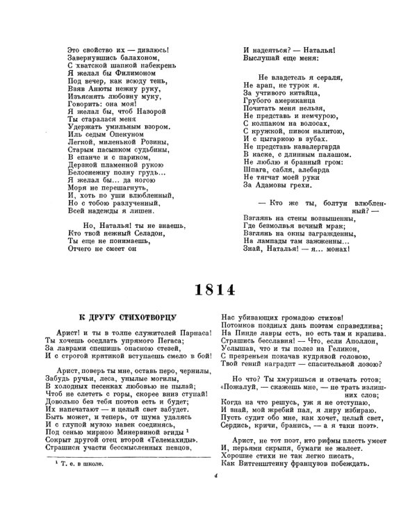 Стихи и проза. Собрание сочинений в одном томе