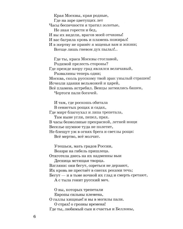 Дополнительное изображение книги «Стихи»