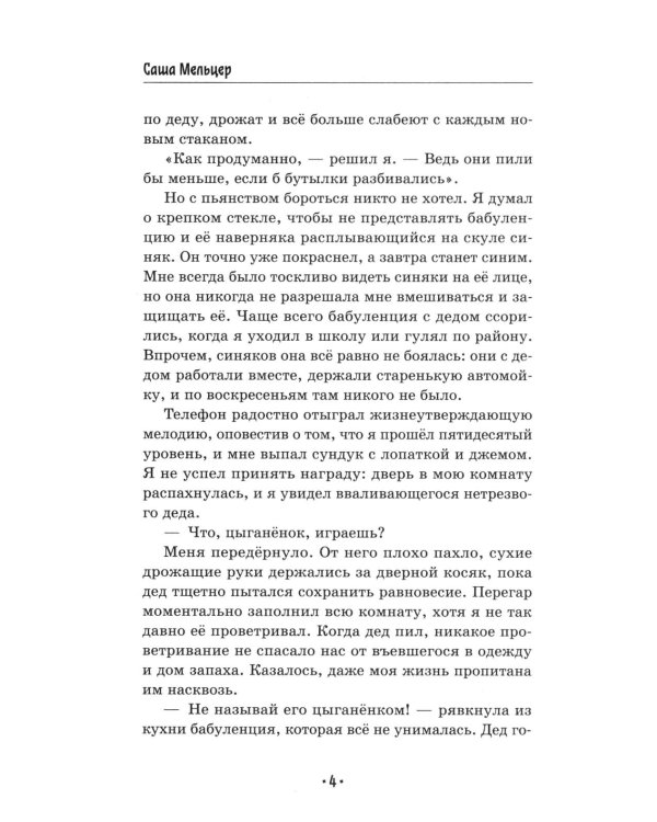 Дождь закончится утром