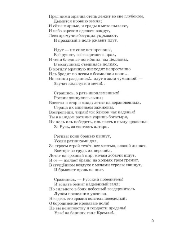 Дополнительное изображение книги «Стихи»