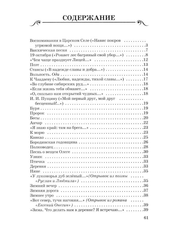 Дополнительное изображение книги «Стихи»