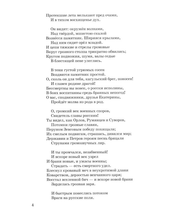 Дополнительное изображение книги «Стихи»