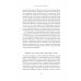 Французская революция. 2-е изд., испр.и доп