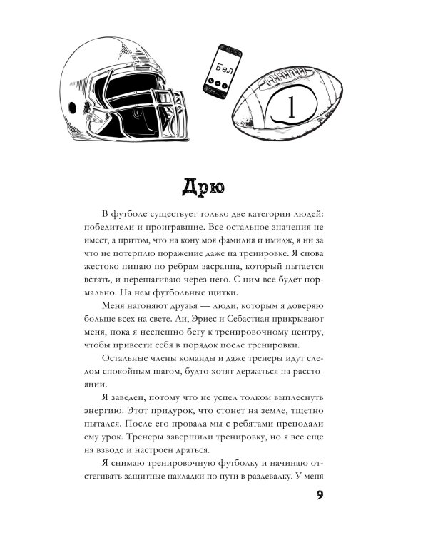 Тихоня