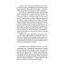 Пальмира - проза Расположение в домах и деревьях: роман
