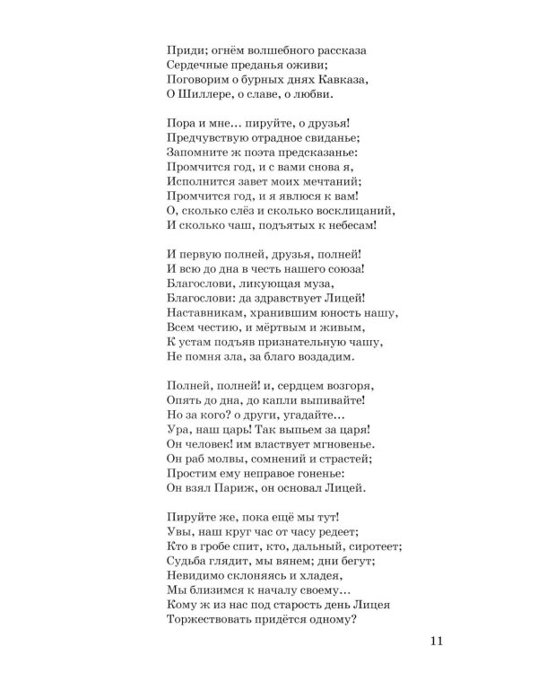 Дополнительное изображение книги «Стихи»