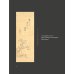 Дополнительное изображение книги «Хайку: поэзия и живопись»