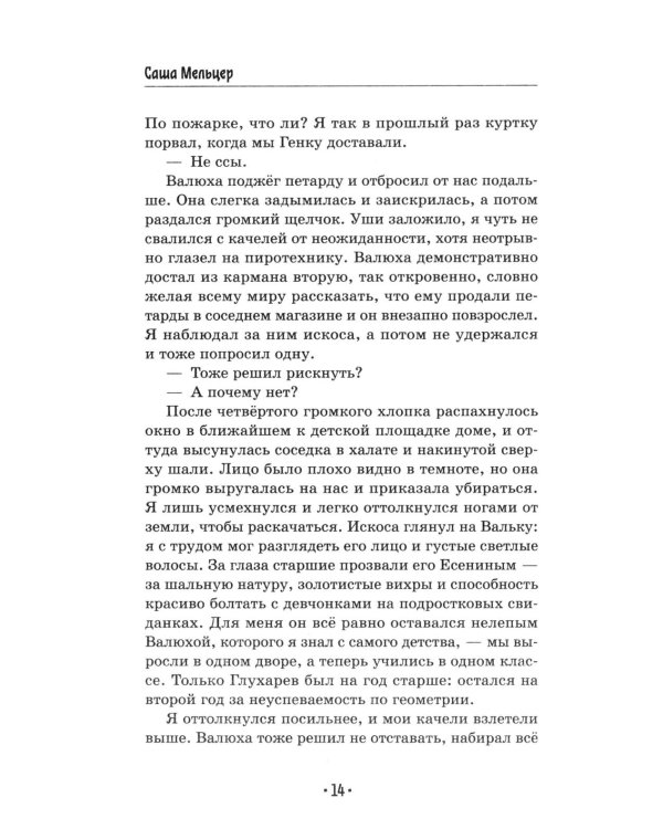 Дождь закончится утром