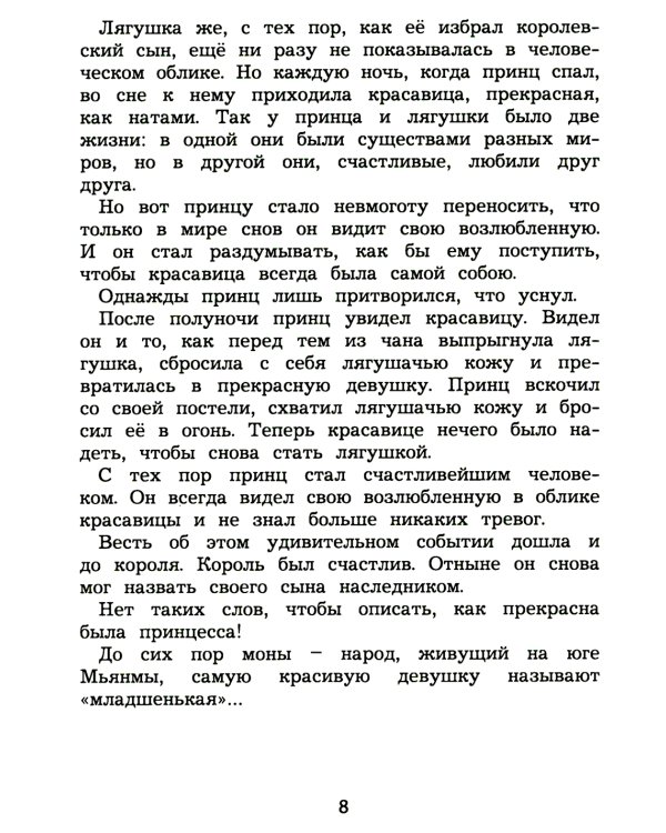 Дополнительное изображение книги «Чтение. 3 кл. Диагностика читательской компетентности: Учебное пособие»
