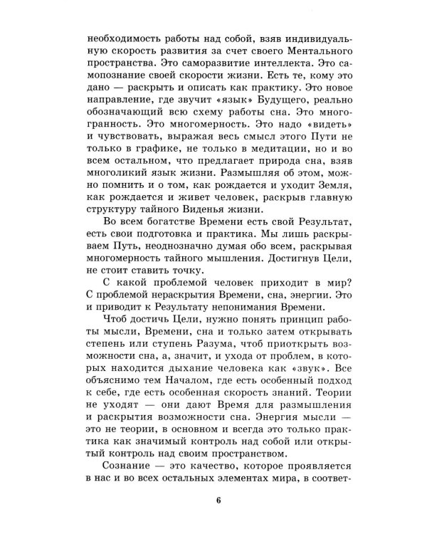Дополнительное изображение книги «В глубинах души: как найти свое истинное "я"»