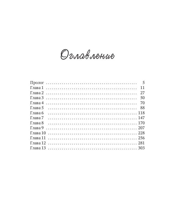 В тени охотника. Кн. 1: Перекрестье Дорог