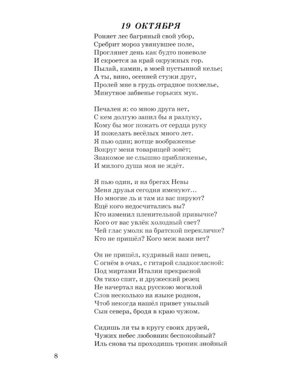 Дополнительное изображение книги «Стихи»