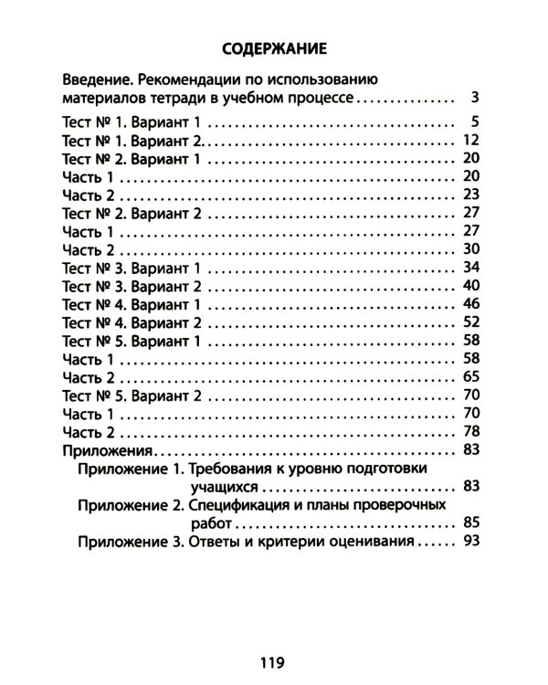 Дополнительное изображение книги «Чтение. 3 кл. Диагностика читательской компетентности: Учебное пособие»