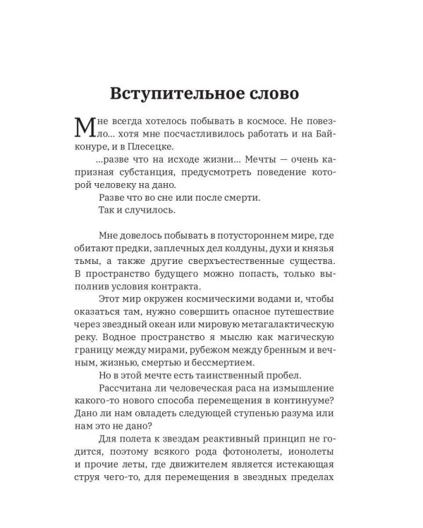 Контракт с грядущим 1