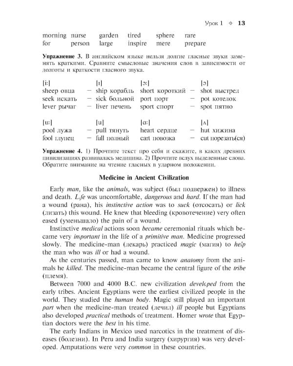 Английский язык: Учебник. 4-е изд., испр. и перераб