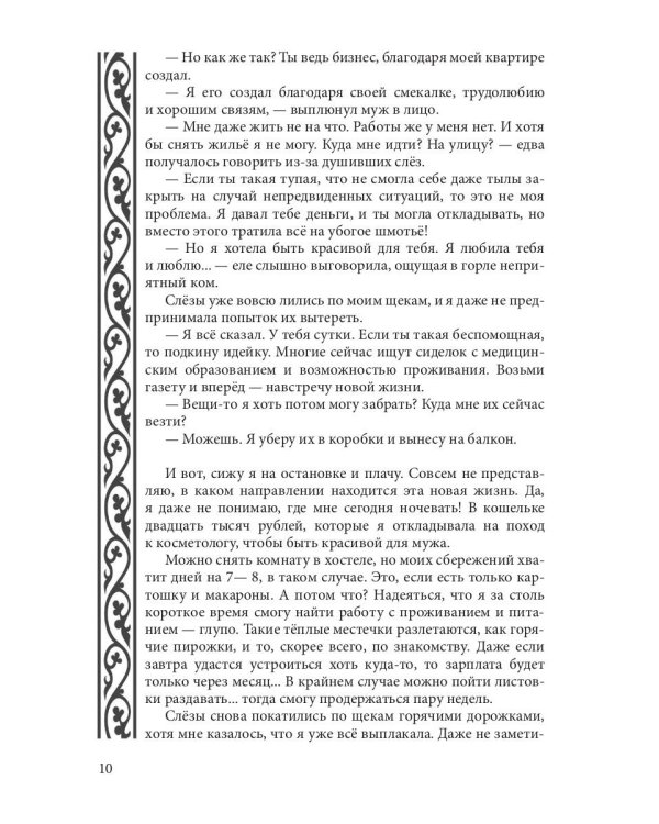 По ту сторону Нави