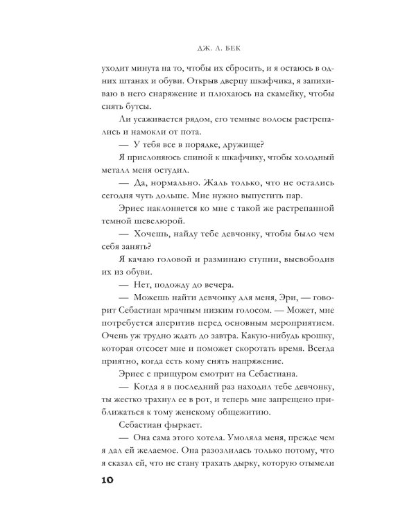 Тихоня
