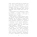 Библиотека школьника Как Кузька с Нафаней Дрему победили: сказочная повесть