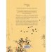 Дополнительное изображение книги «Хайку: поэзия и живопись»