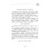 Дополнительное изображение книги «Готовимся к письму»