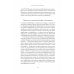 Французская революция. 2-е изд., испр.и доп