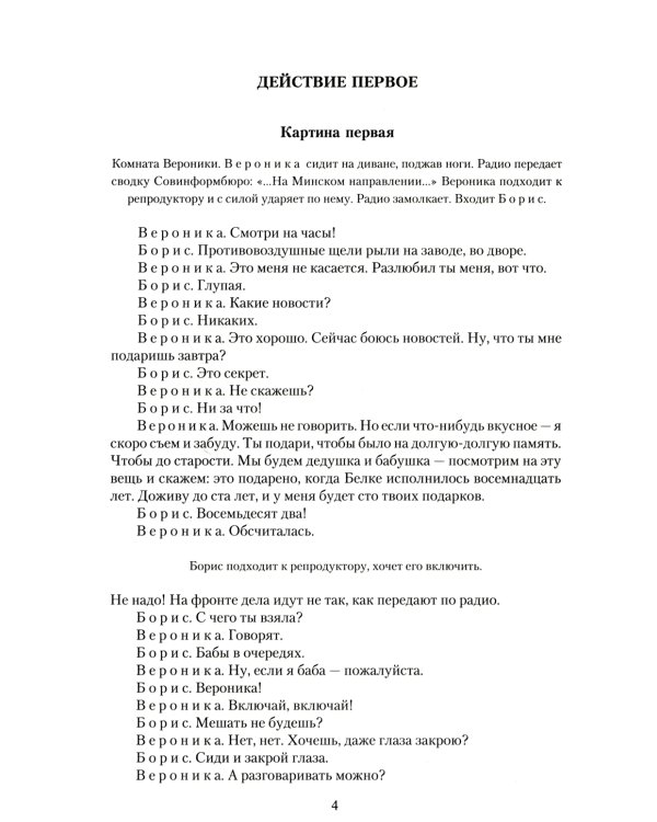 Вечно живые