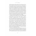 Французская революция. 2-е изд., испр.и доп
