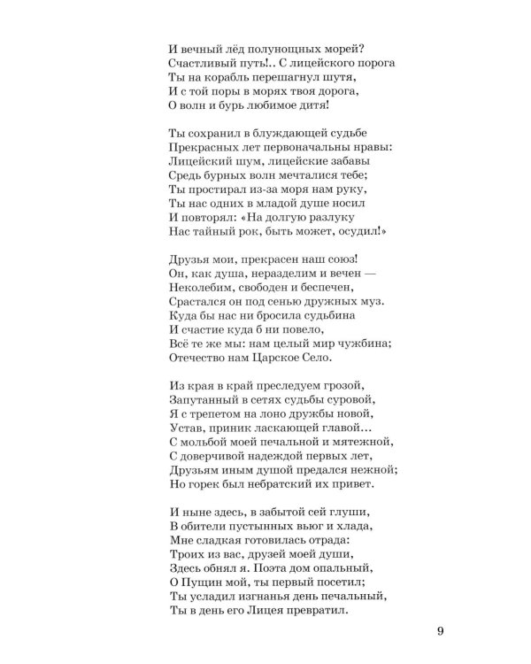 Дополнительное изображение книги «Стихи»