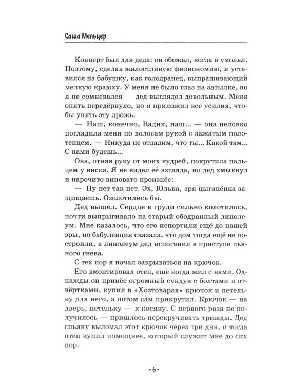 Дождь закончится утром