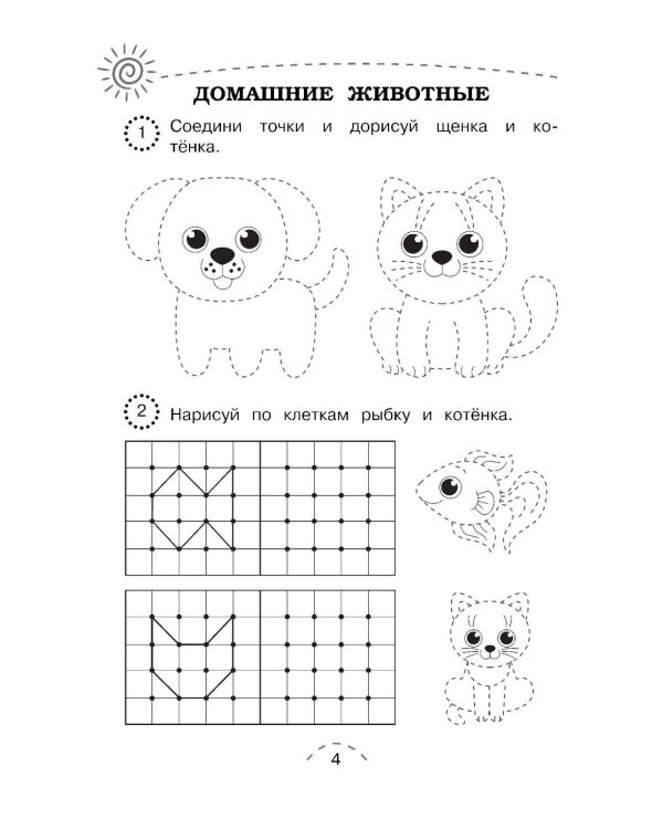 Дополнительное изображение книги «Готовимся к письму»