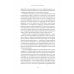 Французская революция. 2-е изд., испр.и доп