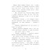 Библиотека школьника Как Кузька с Нафаней Дрему победили: сказочная повесть