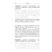 Гайрайго. Японская транскрипция иностранных слов: Учебное пособие. 2-е изд., испр. и доп Гайрайго. Японская транскрипция иностранных слов: Учебное пособие. 2-е изд., испр. и доп