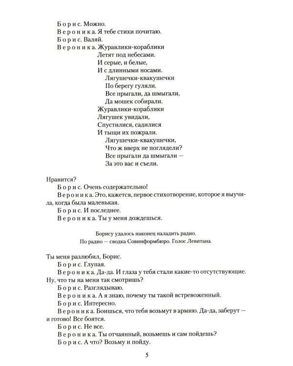 Вечно живые