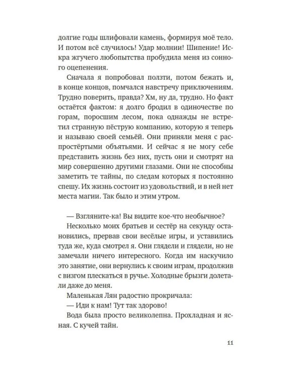 Вуконг. Сердце обезьяны