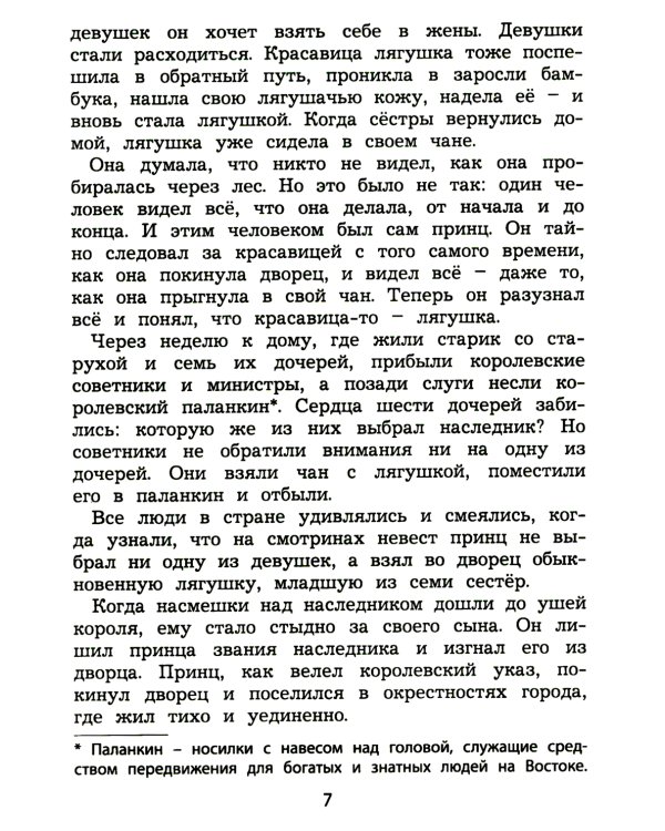 Дополнительное изображение книги «Чтение. 3 кл. Диагностика читательской компетентности: Учебное пособие»