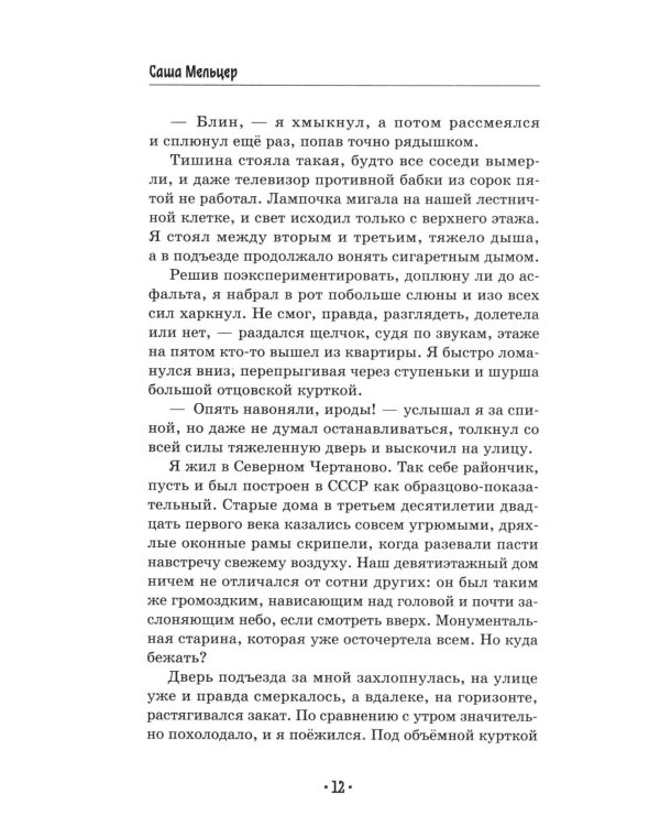 Дождь закончится утром