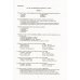 Русский язык. 8 кл. Практикум по орфографии и пунктуации. Готовимся к ГИА: Учебное пособие
