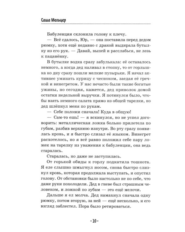Дождь закончится утром