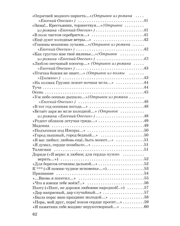 Дополнительное изображение книги «Стихи»