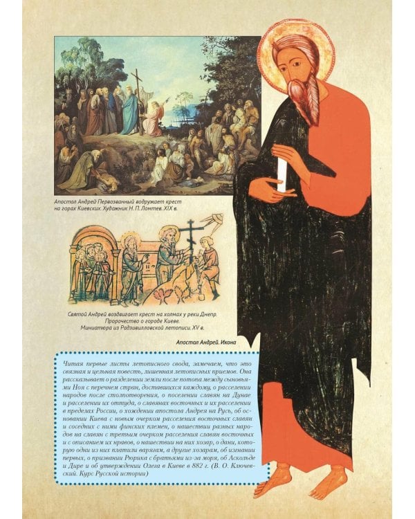 Русская история с древнейших времен до наших дней: подробный иллюстрированный путеводитель