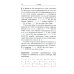 Гайрайго. Японская транскрипция иностранных слов: Учебное пособие. 2-е изд., испр. и доп Гайрайго. Японская транскрипция иностранных слов: Учебное пособие. 2-е изд., испр. и доп